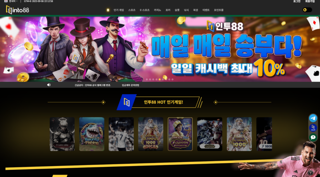인투88