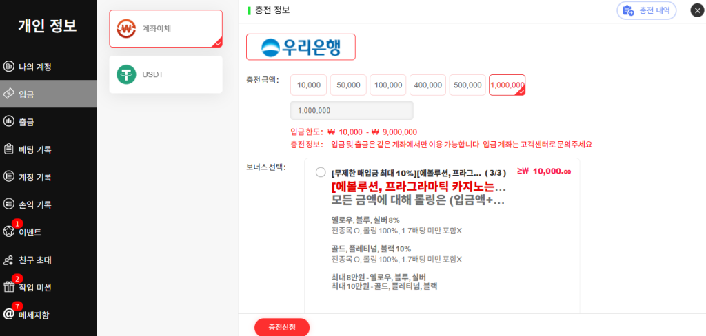 인투88 가입방법