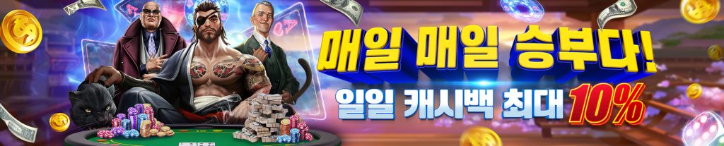 일일캐시백 최대 100만원