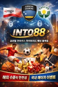 하이브리드 배팅 플랫폼 소개