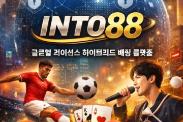 하이브리드 배팅 플랫폼 소개