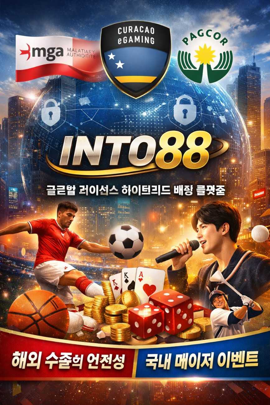 하이브리드 배팅 플랫폼 소개