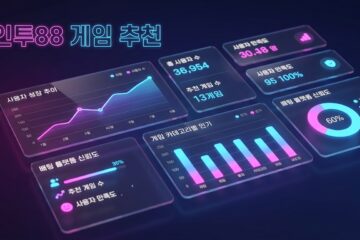 인투88 게임 추천