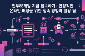 인투88게임 지금 접속하기
